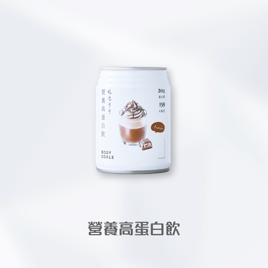 營養高蛋白飲