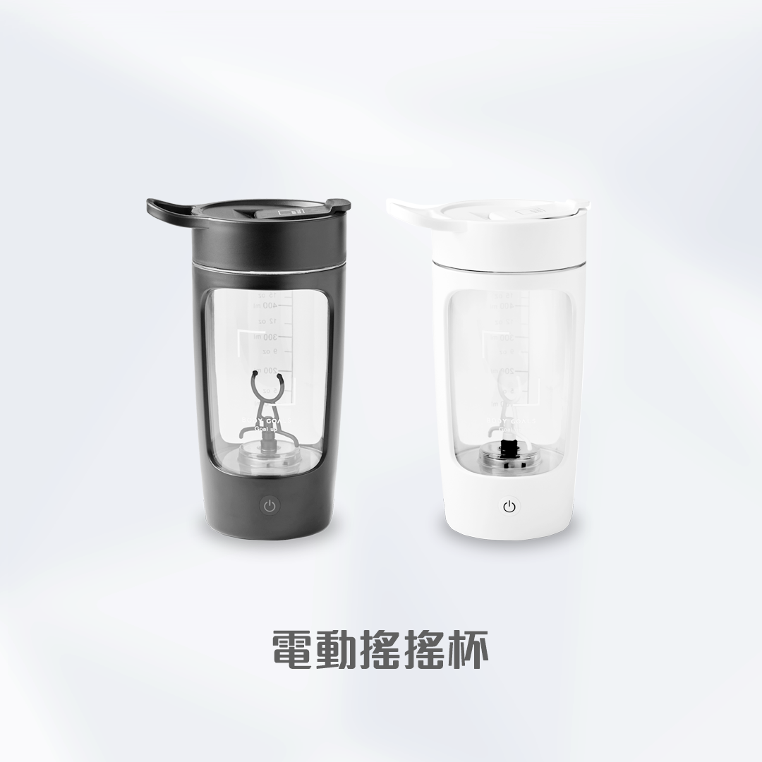 電動搖搖杯
