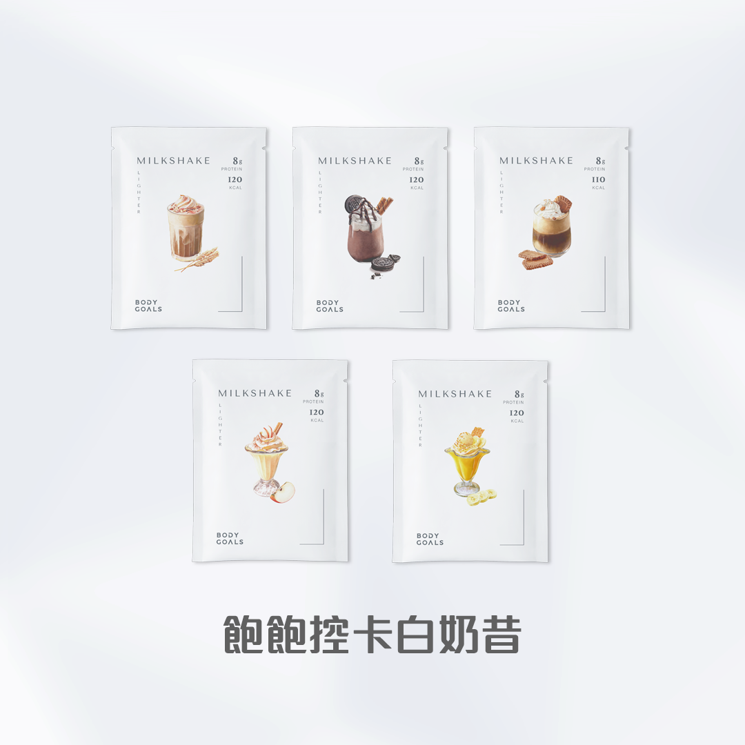 飽飽控卡白奶昔