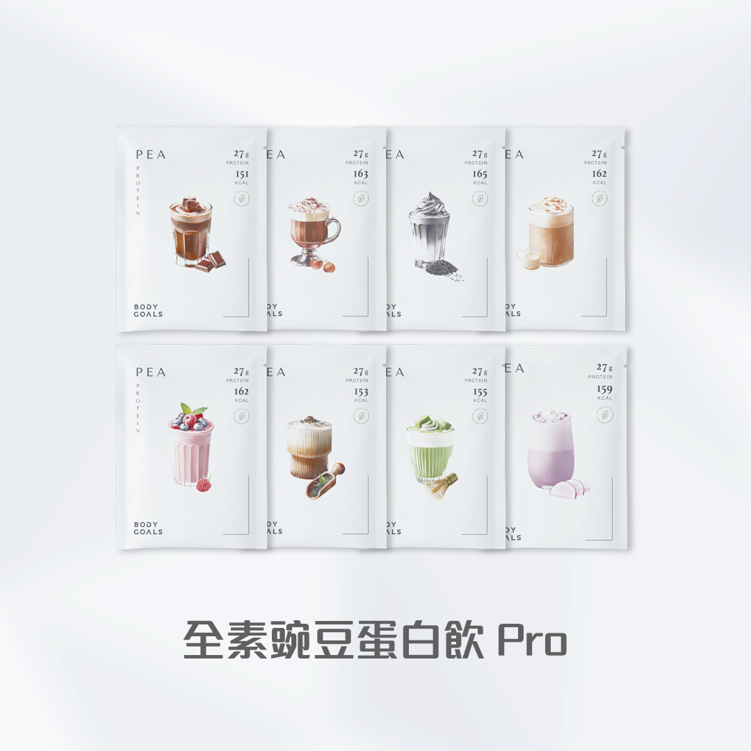 全素豌豆蛋白飲 Pro ( 27g Protein )