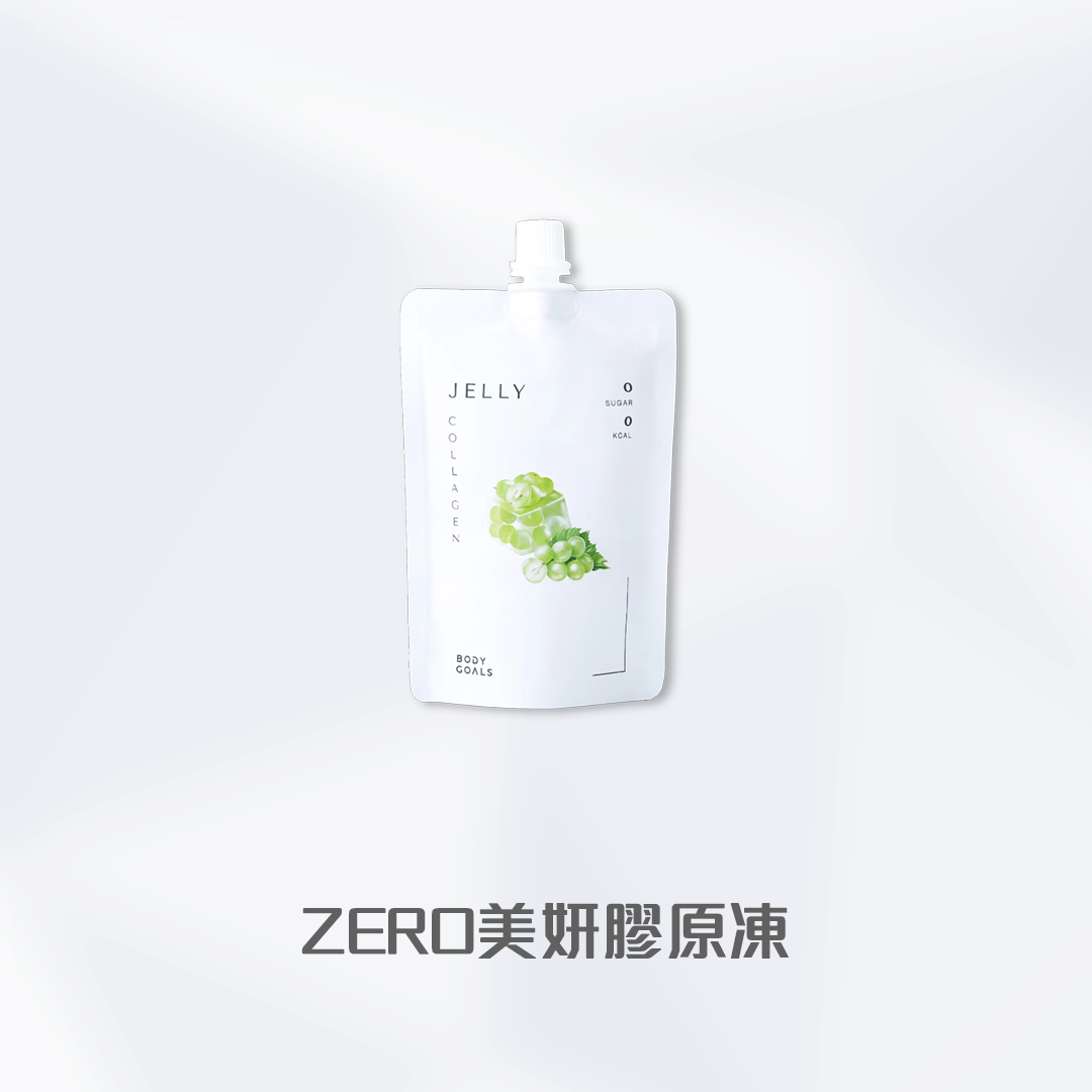 ZERO美妍膠原凍