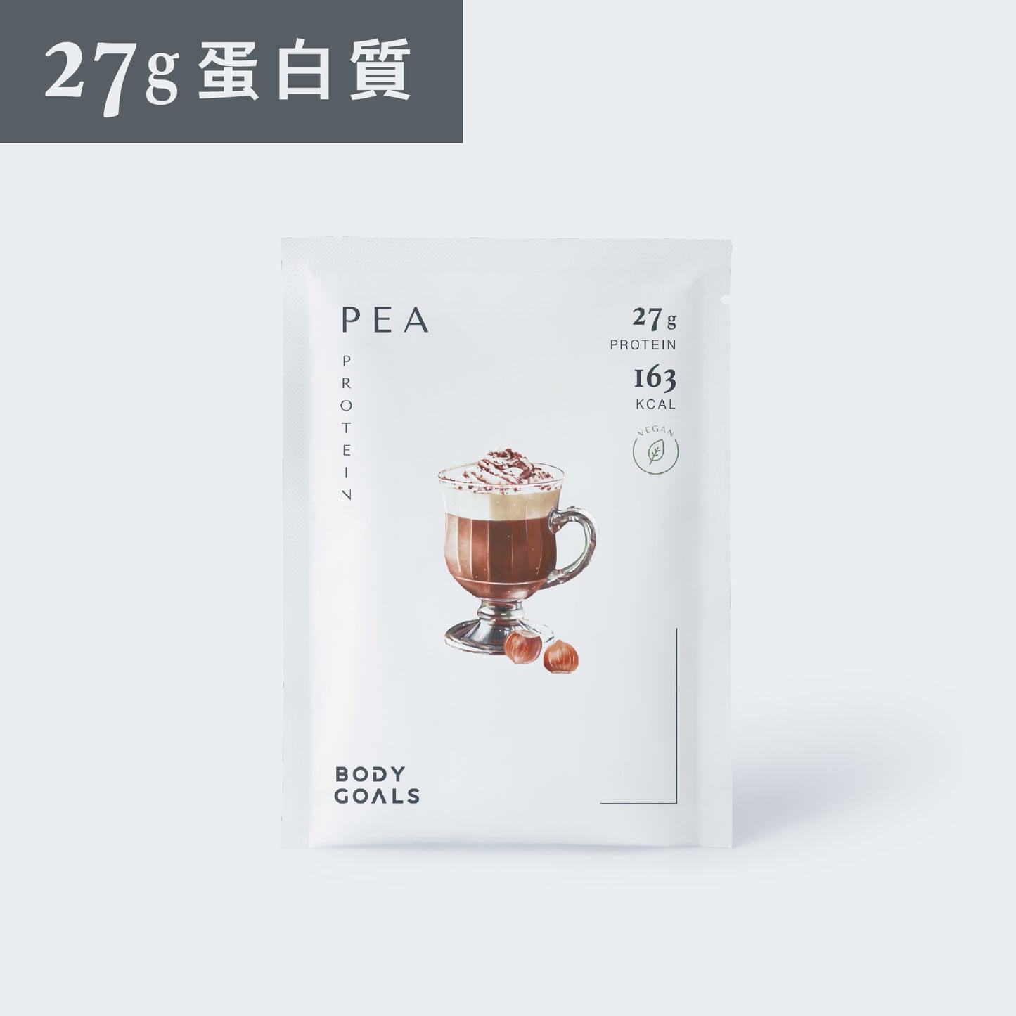 全素豌豆蛋白飲Pro - 榛果可可