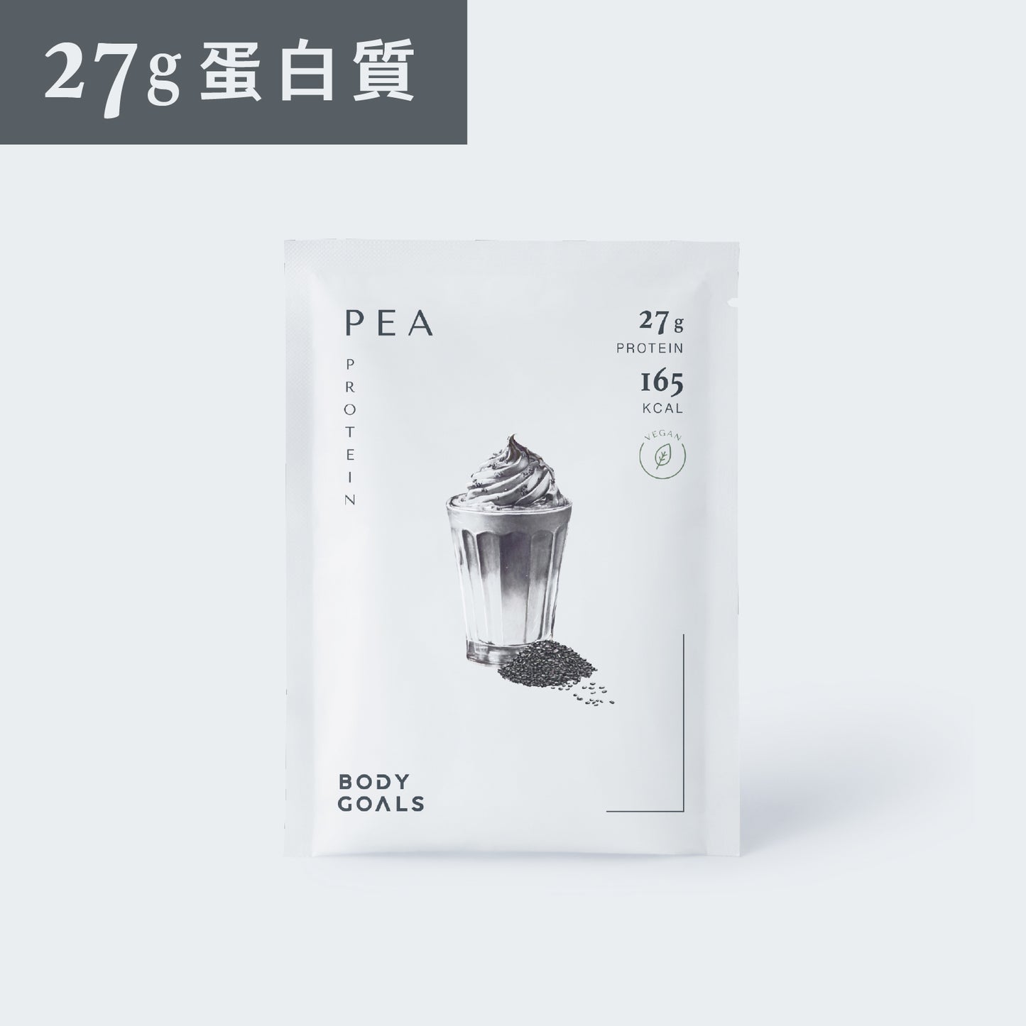 全素豌豆蛋白飲Pro - 芝麻歐蕾