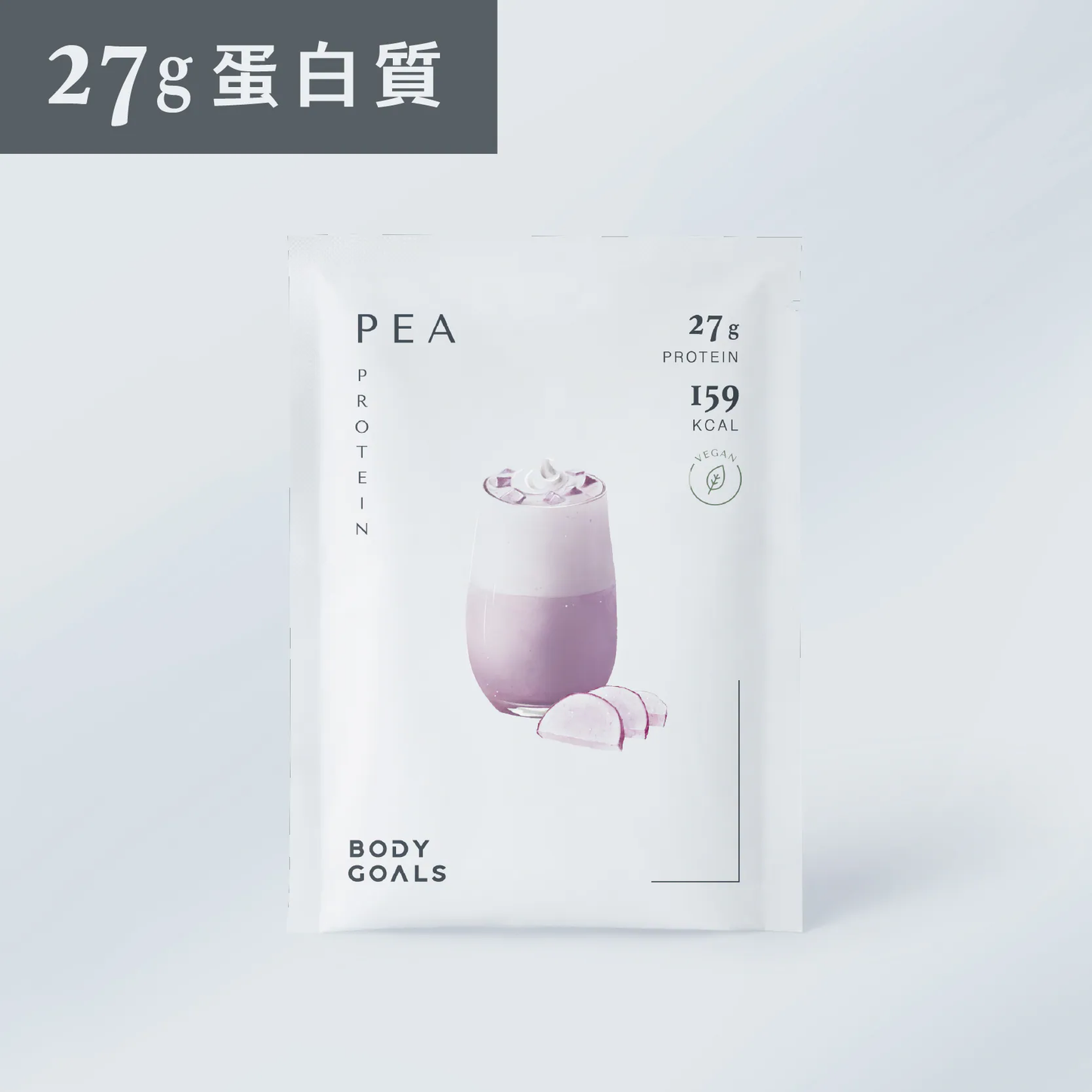 全素豌豆蛋白飲Pro - 濃芋歐蕾