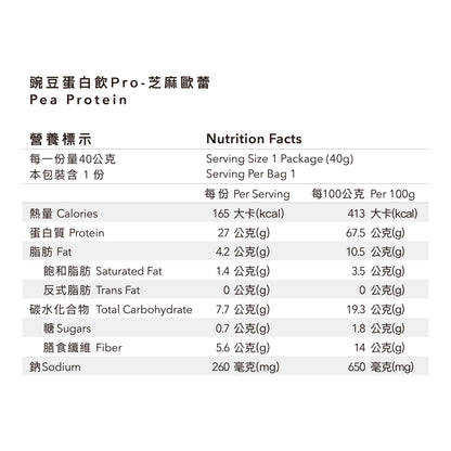 全素豌豆蛋白飲Pro - 芝麻歐蕾