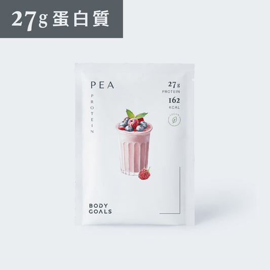 全素豌豆蛋白飲Pro - 繽紛野莓