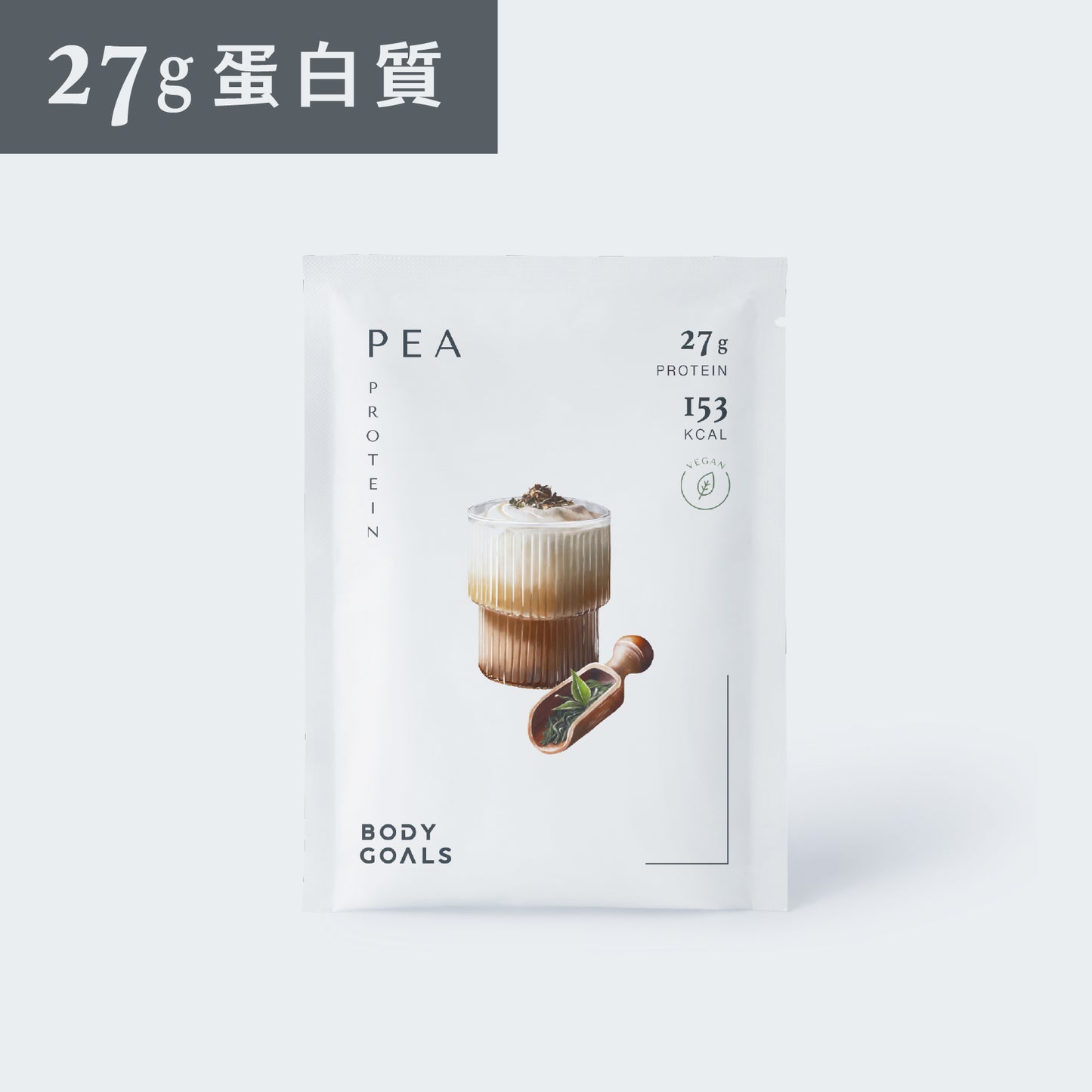 全素豌豆蛋白飲Pro - 觀音拿鐵