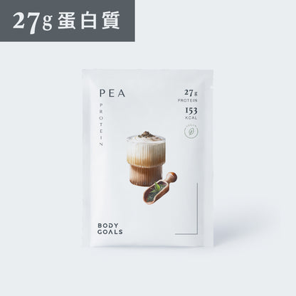 全素豌豆蛋白飲Pro - 觀音拿鐵