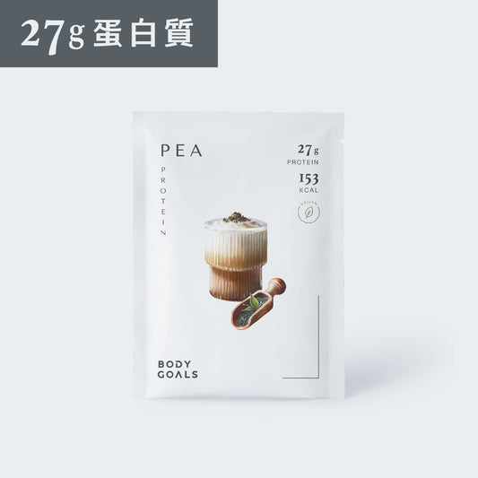 全素豌豆蛋白飲Pro - 觀音拿鐵